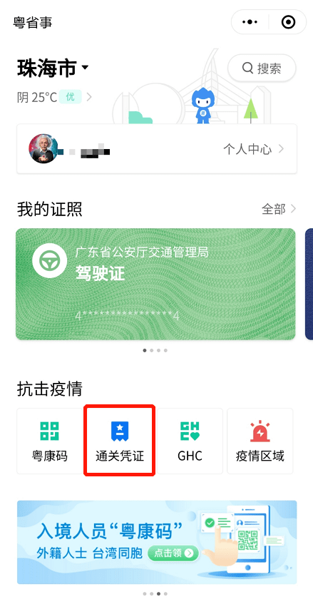 澳门码的全部免费的资料,操作实践评估_家庭版16.743