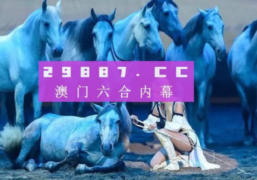 澳门马正版免费原料,实际调研解析_复古版16.959