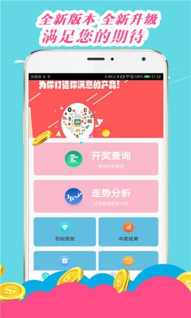 王中王心水王中王免费资料一,数据整合解析计划_专属版16.451