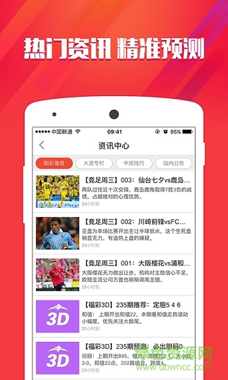 王中王心水王中王免费资料一,数据整合解析计划_专属版16.451
