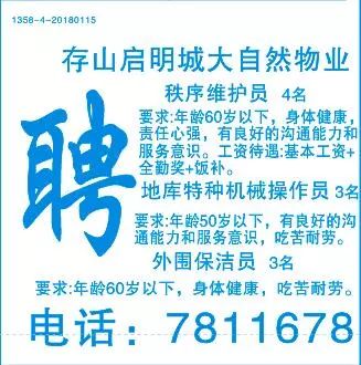 莱芜招聘网最新女招聘及求职步骤指南
