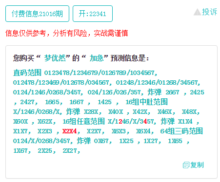 工艺美术品收藏 第288页