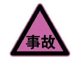 最新交通标志标线出现及其影响，一种观点分析