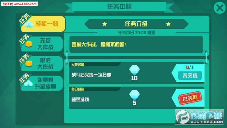围城大作战最新版本,全面数据分析_儿童版23.528