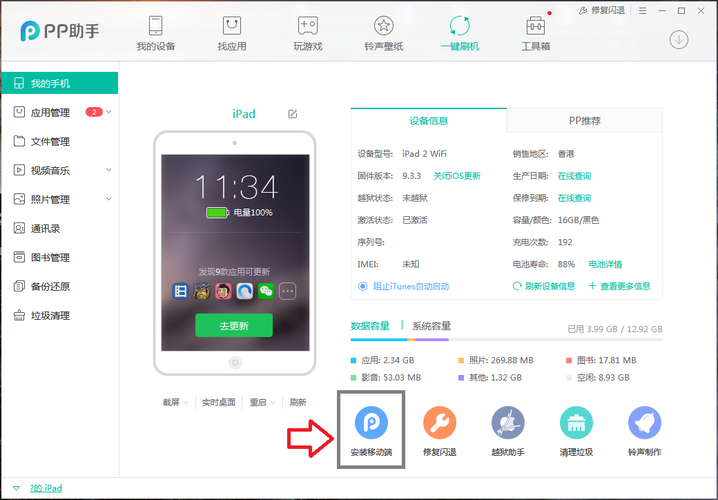 PP助手最新版本下载，全新功能与特色体验