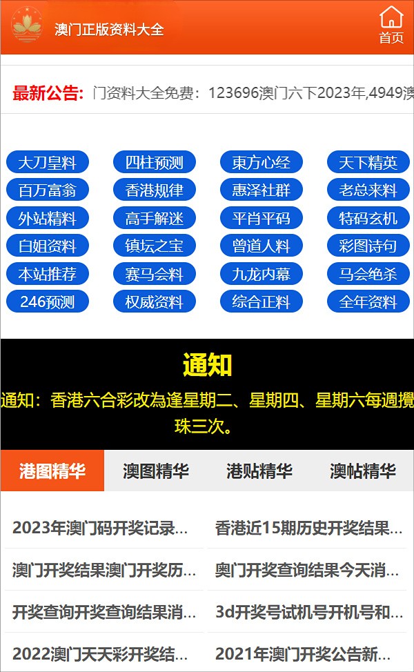 777778888精准免费四肖,灵活性执行方案_家庭版57.373