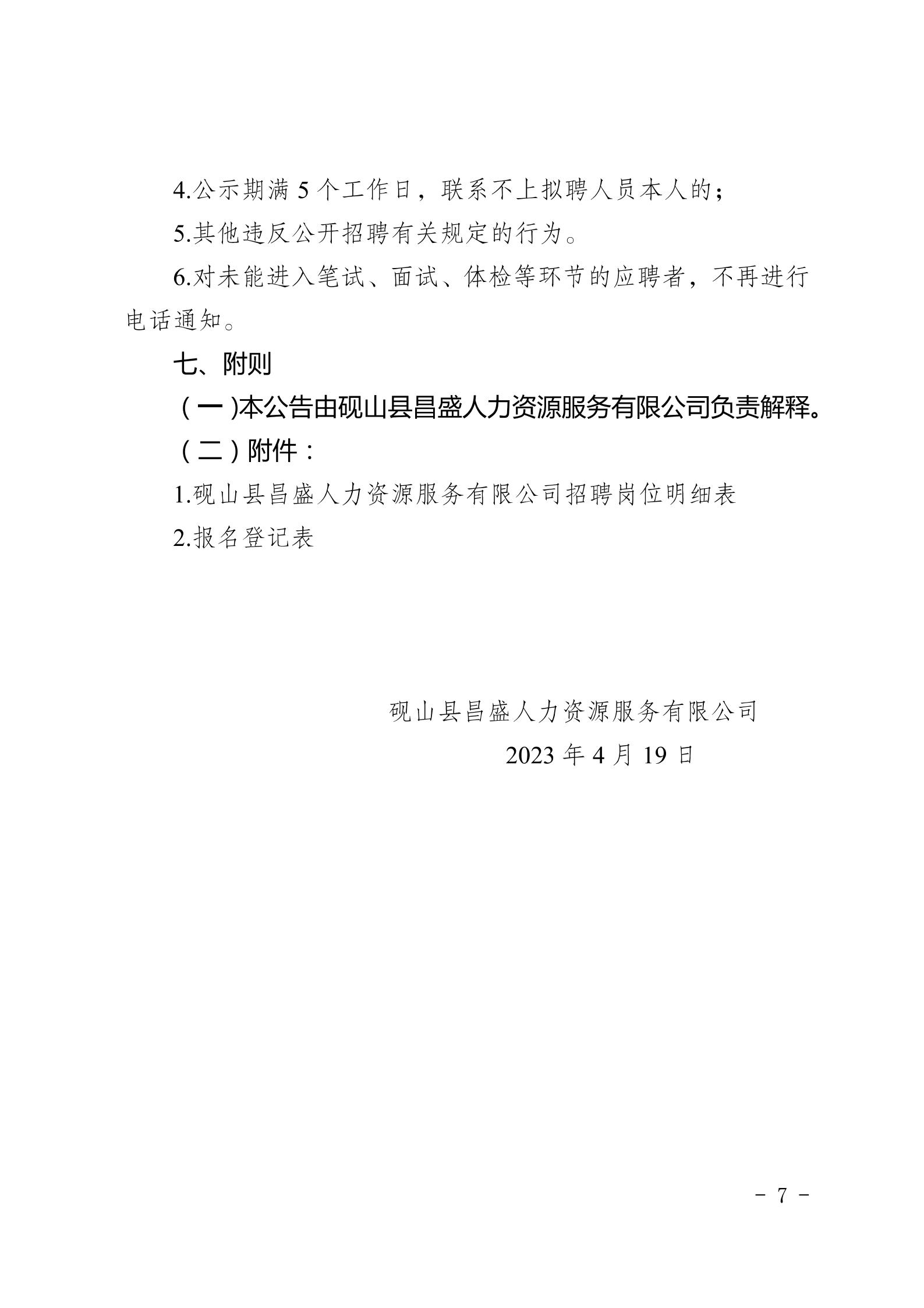 文山最新招聘信息，与自然共舞，启程心灵职场之旅