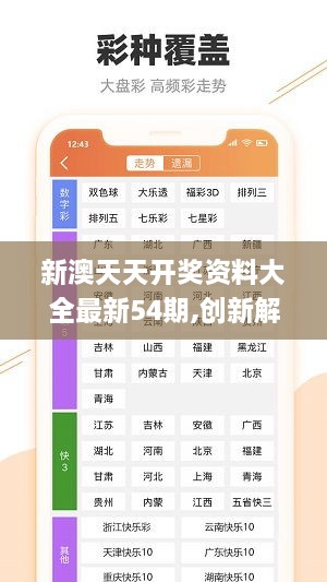 2025年天天开好彩大全,全面信息解释定义_高端体验版51.418