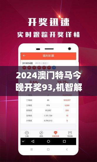 2025澳门今晚开特,解析解释说法_户外版51.743