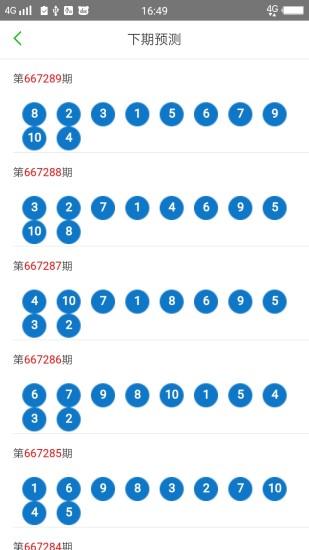 新澳门二四六天天开奖,数据引导设计方法_荣耀版51.441