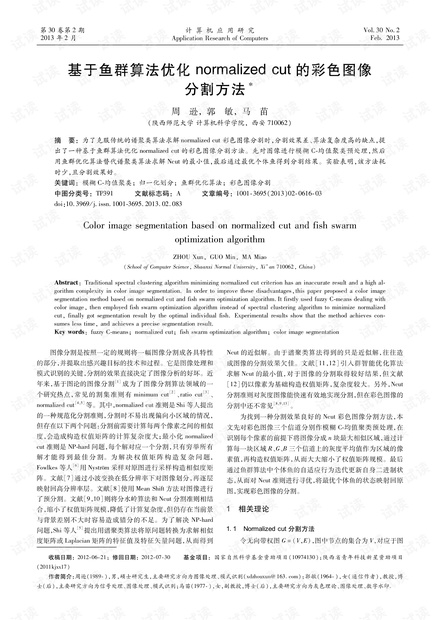 澳门王中王100%正确答案最新章节,机制评估方案_影像处理版51.210