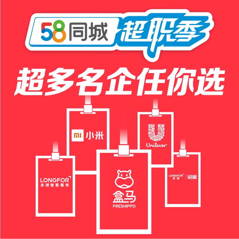 凤岗最新招聘信息汇总，职场人的首选招聘平台