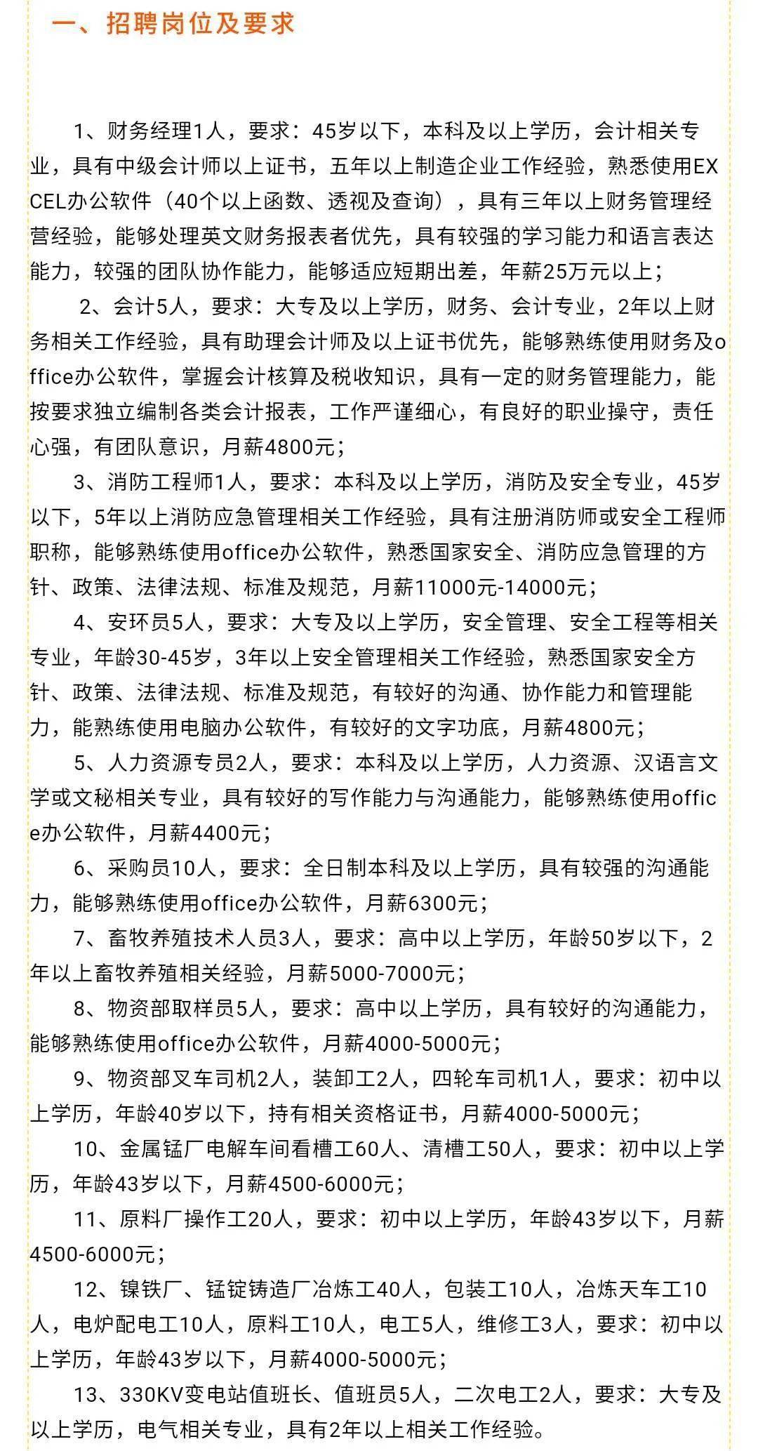 陈店最新招工，时代脉搏与地方繁荣的交织点