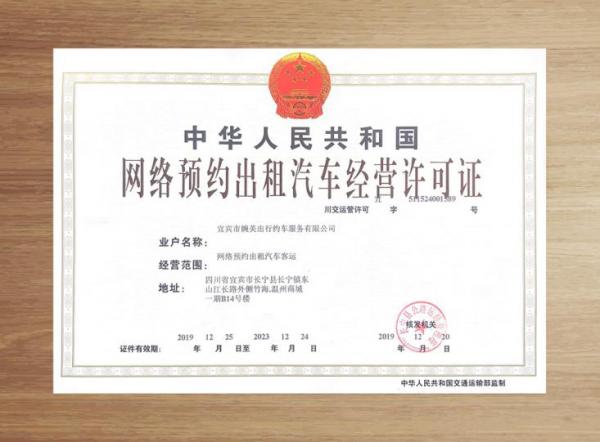 宜宾网约车最新动态，探索自然美景之旅，寻觅内心宁静与平和