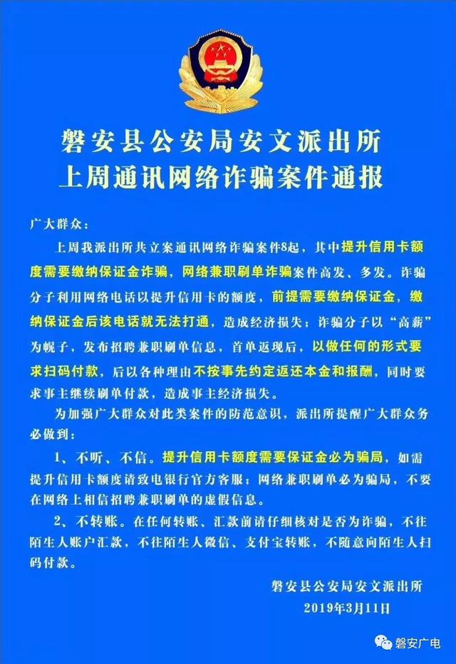 石横一滕最新招聘信息发布及观点论述
