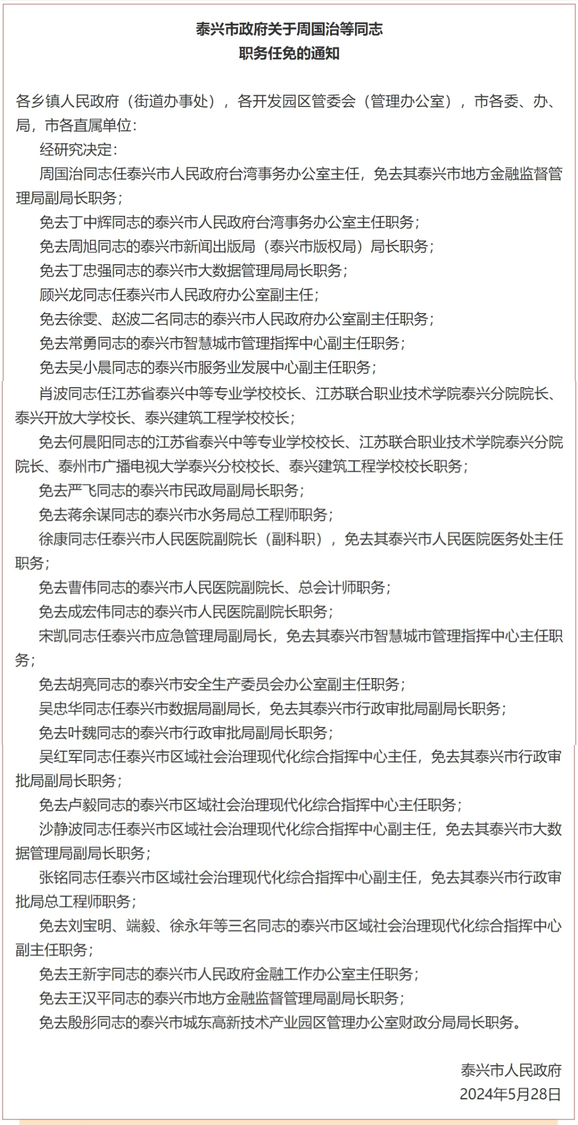 工艺美术品收藏 第54页